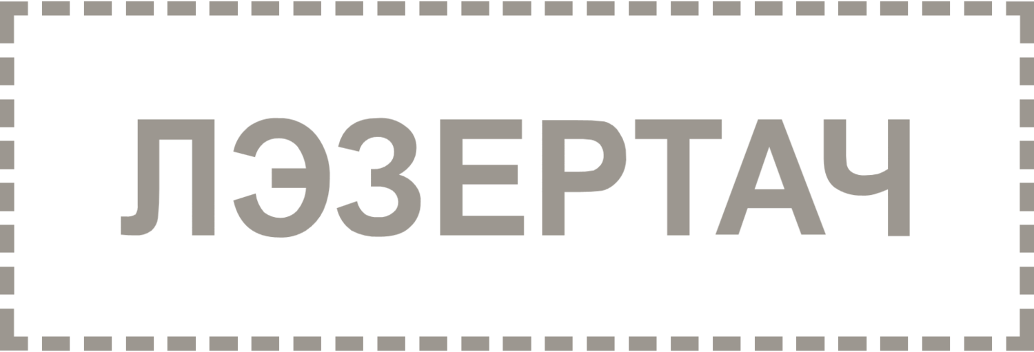 Лэзертач logo